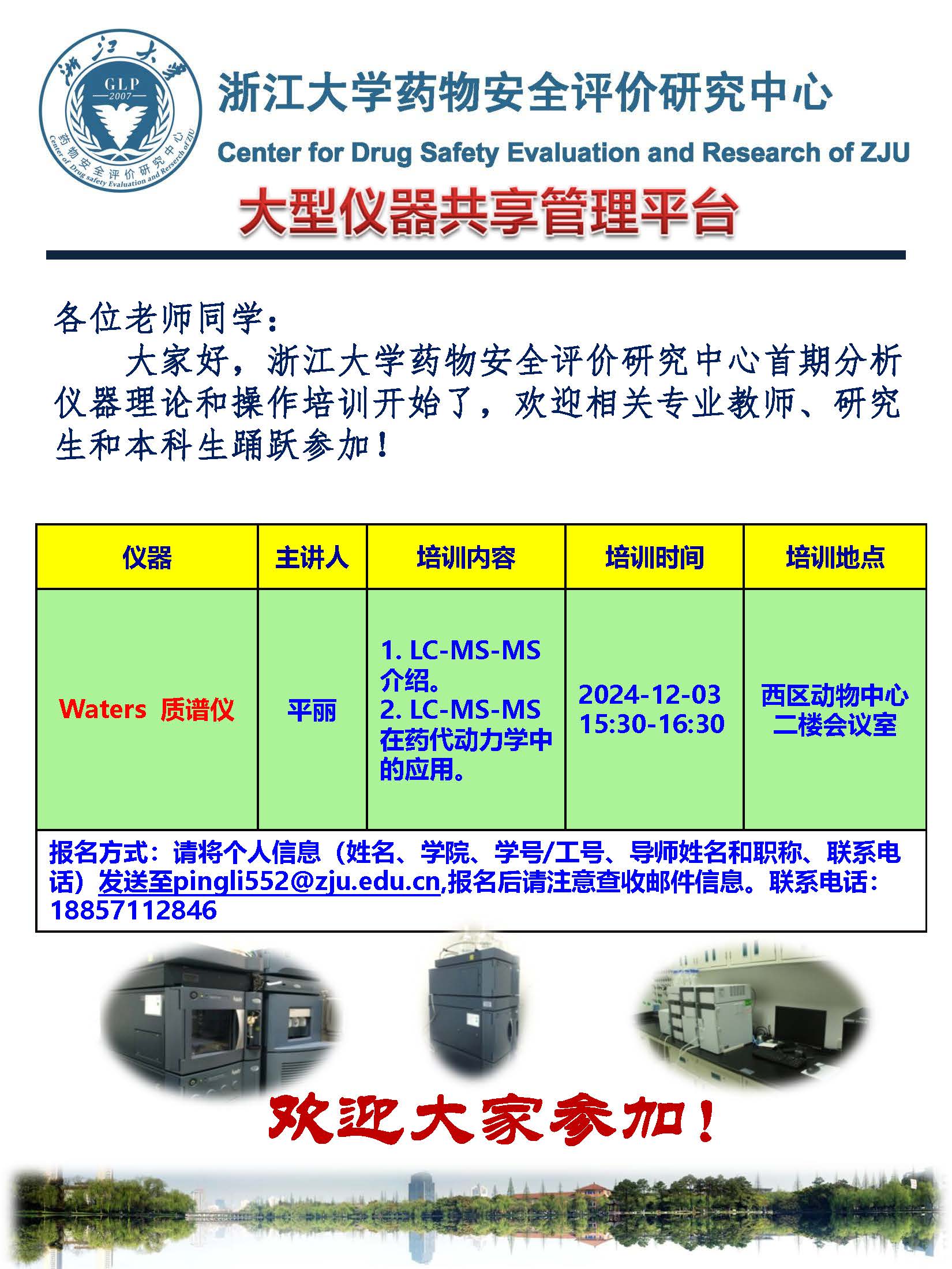 通知-202412.jpg