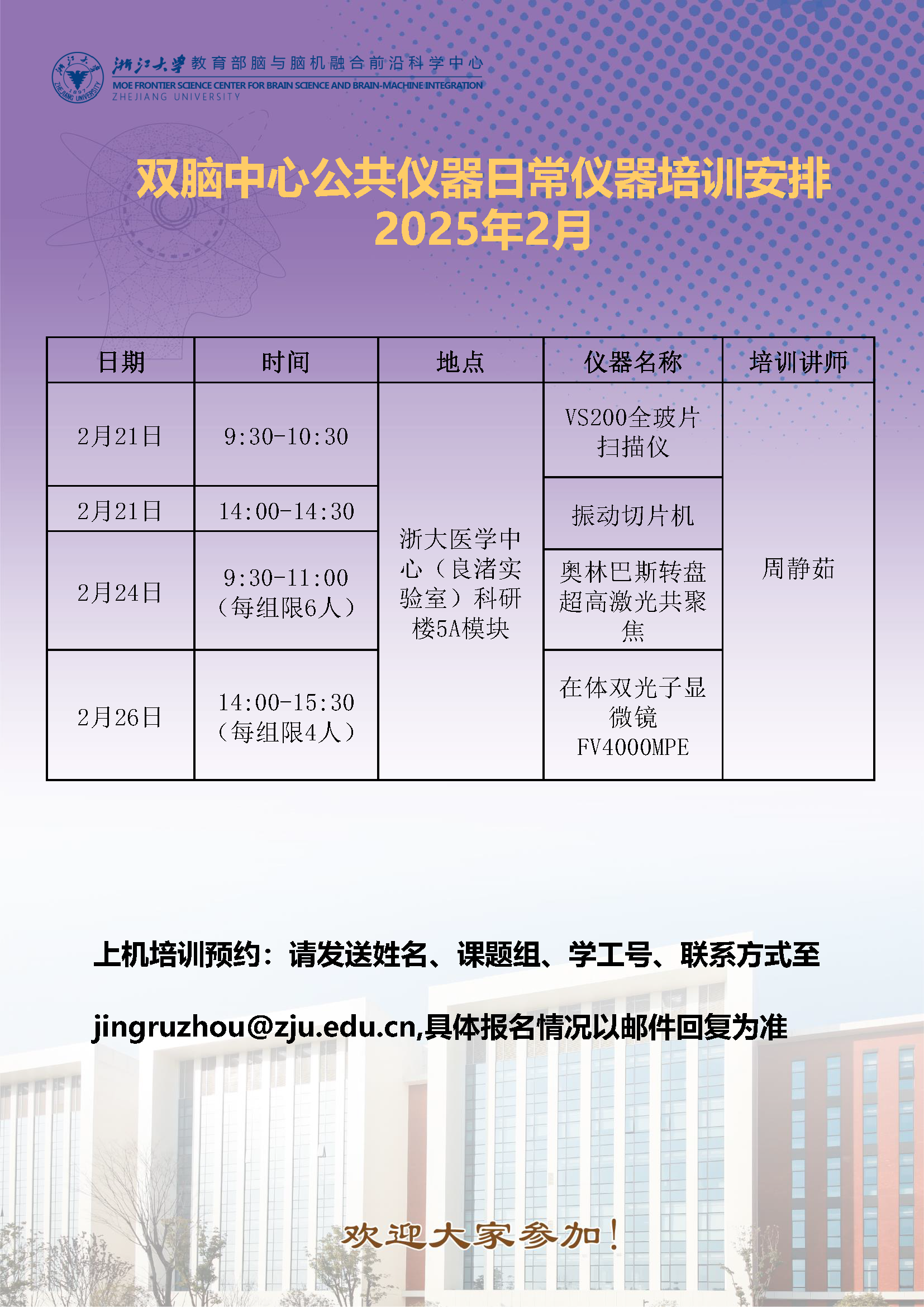2月培训通知.png