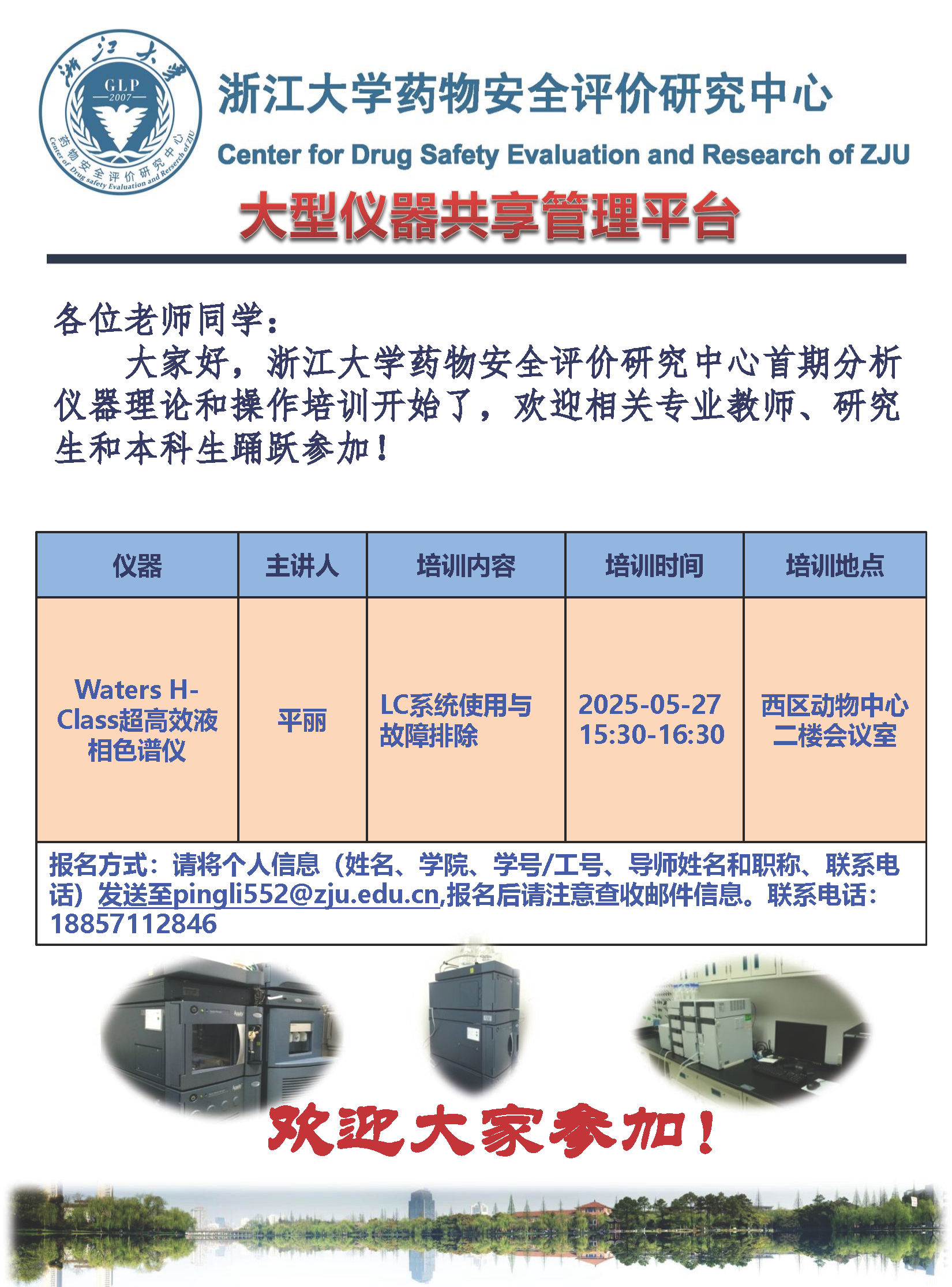 通知-20250527(2).png
