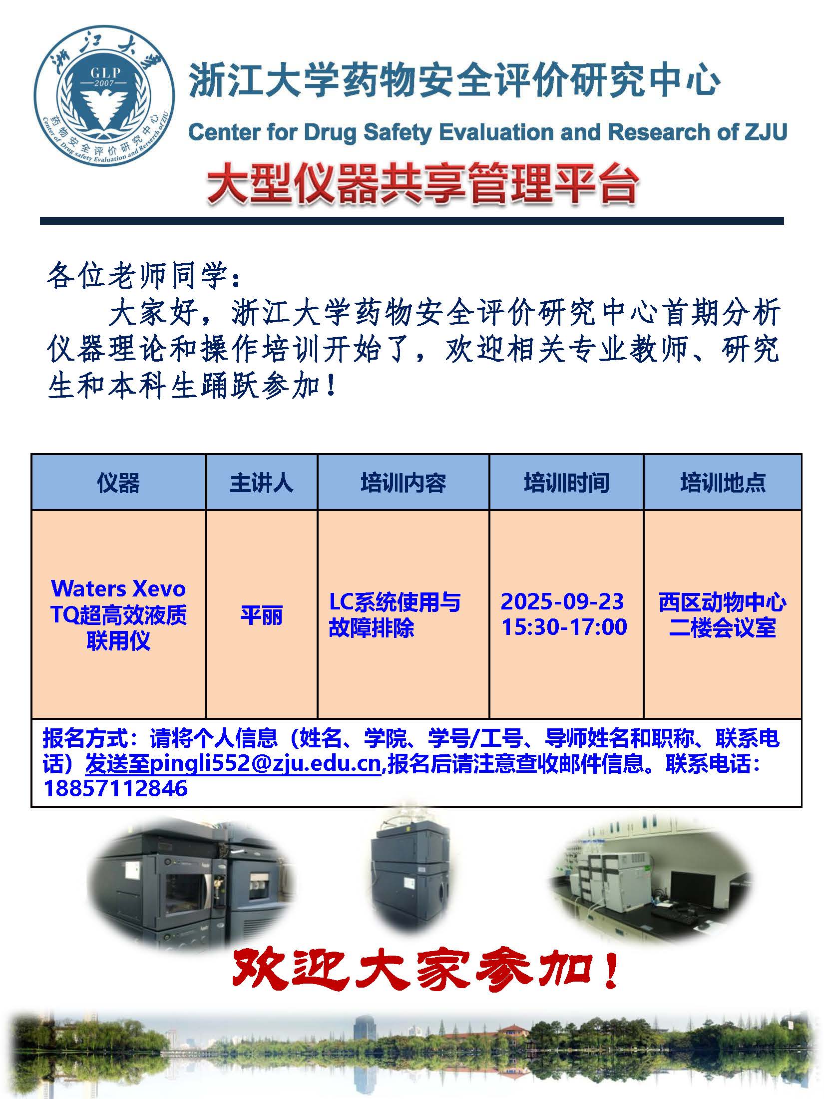 培训通知-20250917.jpg