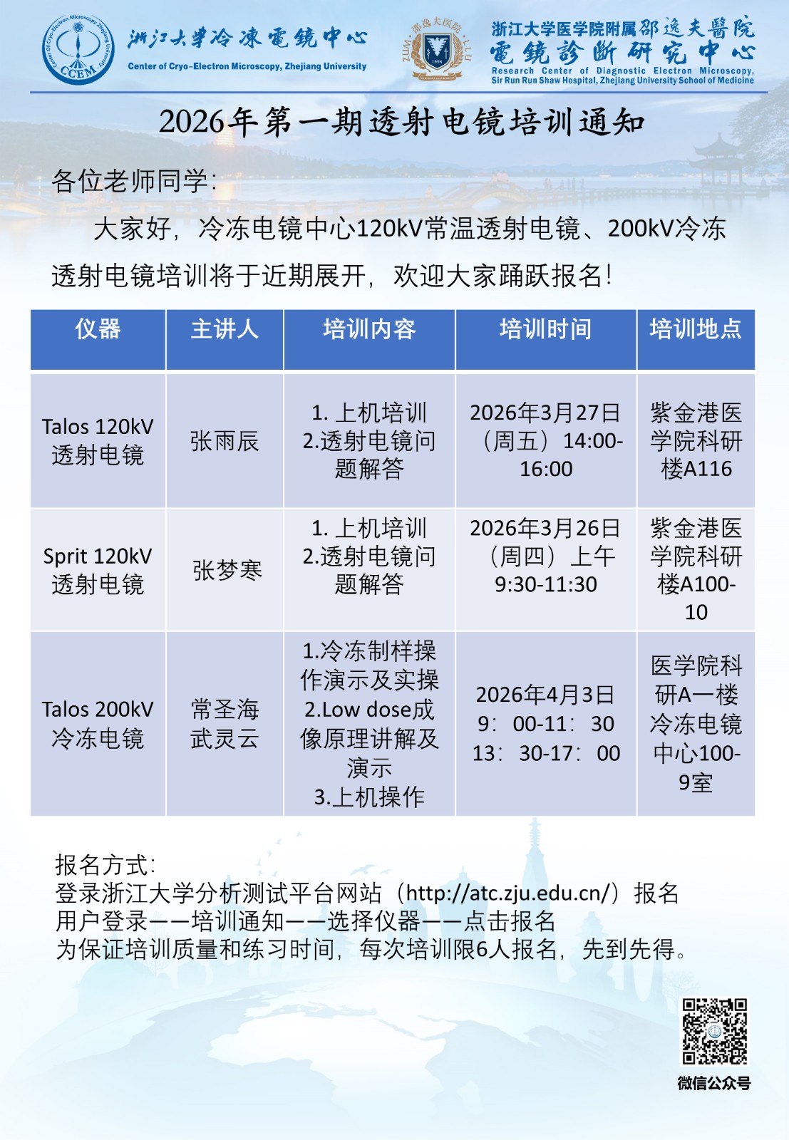 培训通知.jpg