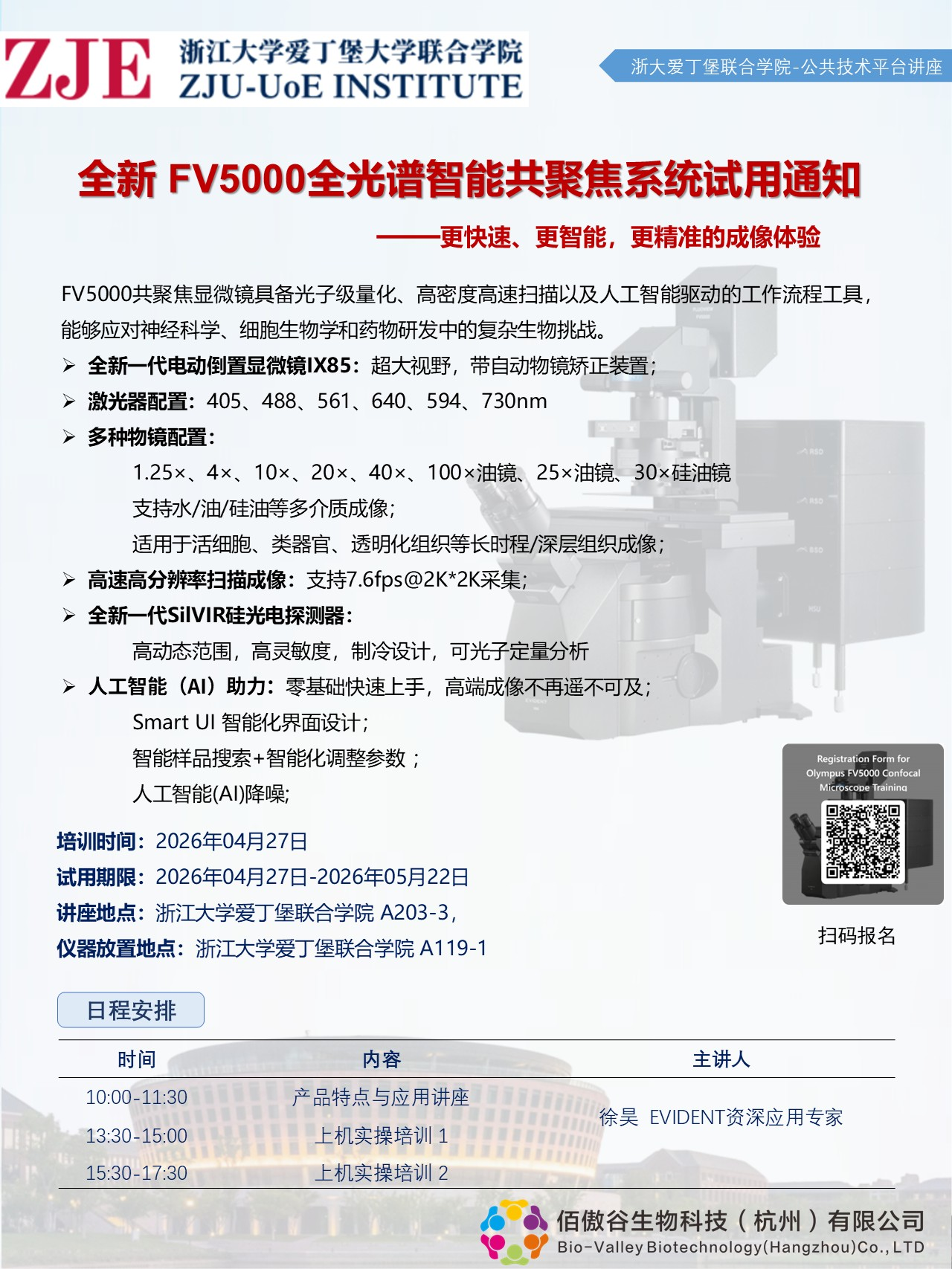 FV5000-1.png