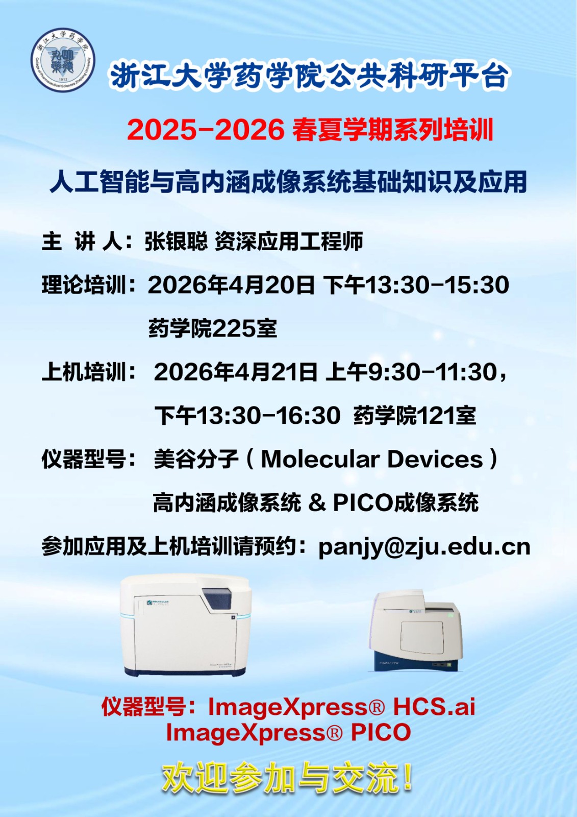 药学院1.jpg